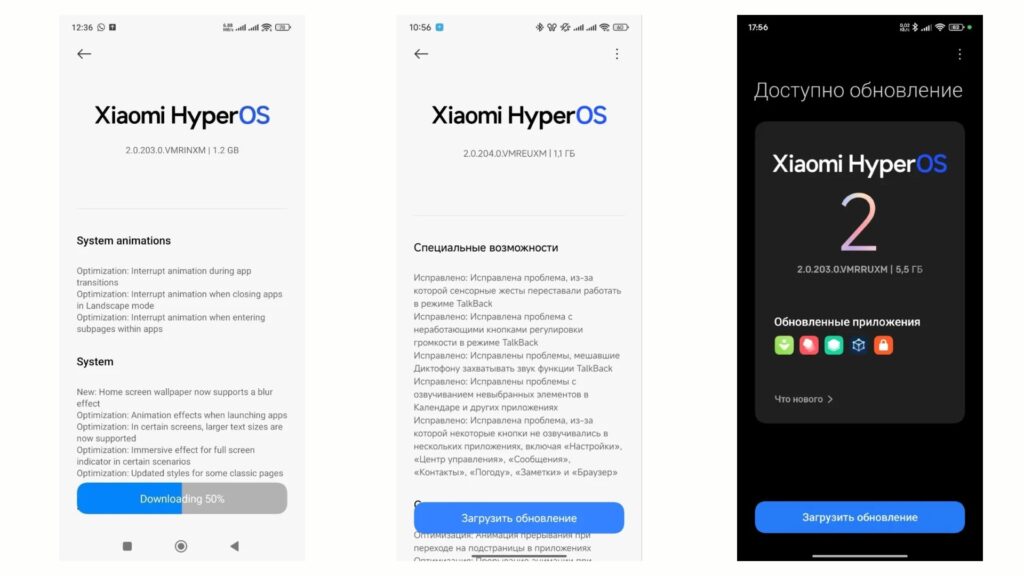 Three screenshots from a Xiaomi/POCO smartphone showing the operating system update process to Xiaomi HyperOS 2.2, highlighting version 2.0.203.0 and download sizes of 1.2 GB, 1.1 GB, and 5.5 GB, respectively. The interface details animation optimizations, system improvements, and accessibility fixes.