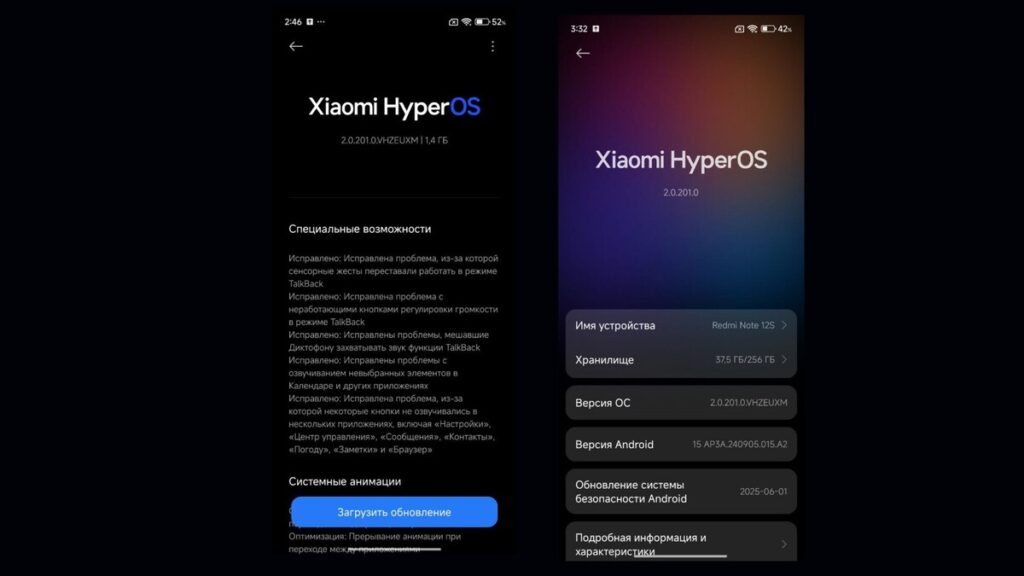 A dual-screenshot showing the Xiaomi HyperOS system information. On the left, the HyperOS "New Features" screen, detailing bug fixes in accessibility, such as sensory gestures, volume buttons, and microphone audio issues that interfered with TalkBack, as well as resolving the lack of button narration in some apps. A blue button at the bottom invites you to "Download update." On the right, the HyperOS "About device" screen, displaying the device name as "Redmi Note 12S," 37.5GB/256GB storage, "OS version" 2.0.2.0.UVHZEUXM, "Android version" 15 AP3A.240905.015.A2, and the "Security update" dated 2025-06-01.