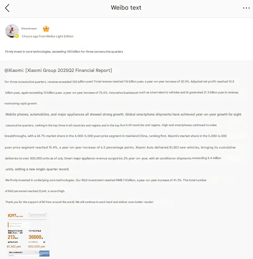 The image is a screenshot of a Weibo post by a user identified as "Zhang Guoquan." The main content is a summary of the "Xiaomi Group 2025Q2 Financial Report." The text reveals the company's impressive results, with total revenue reaching 116 billion yuan and adjusted profit reaching 10.8 billion yuan. The report highlights growth across all key sectors, including remarkable performance in the smartphone market and the delivery of over 81,000 vehicles by Xiaomi Auto. The document also mentions a 7.8 billion yuan investment in R&D, reinforcing Xiaomi's commitment to technological innovation. This focus on research and development is crucial to the company's advancement and the creation of cutting-edge operating systems, such as the upcoming HyperOS 3.